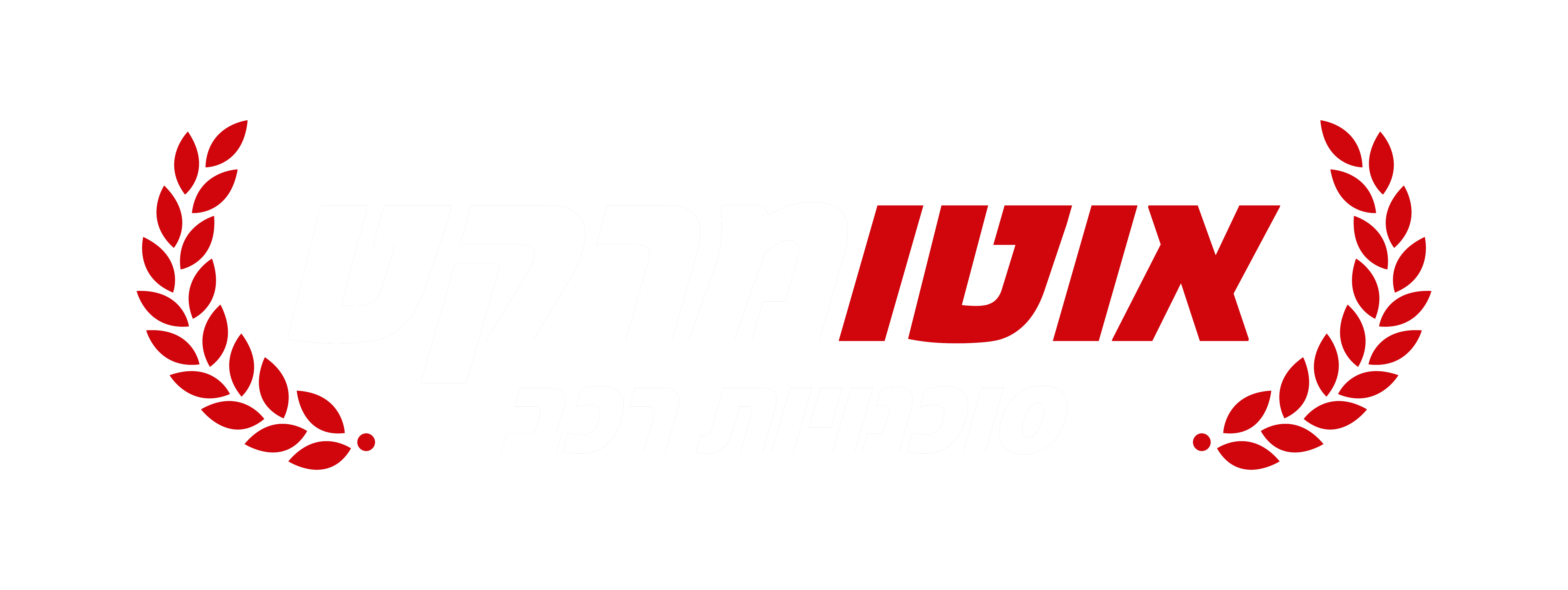 אוטו מרקט — סוכנות רכב